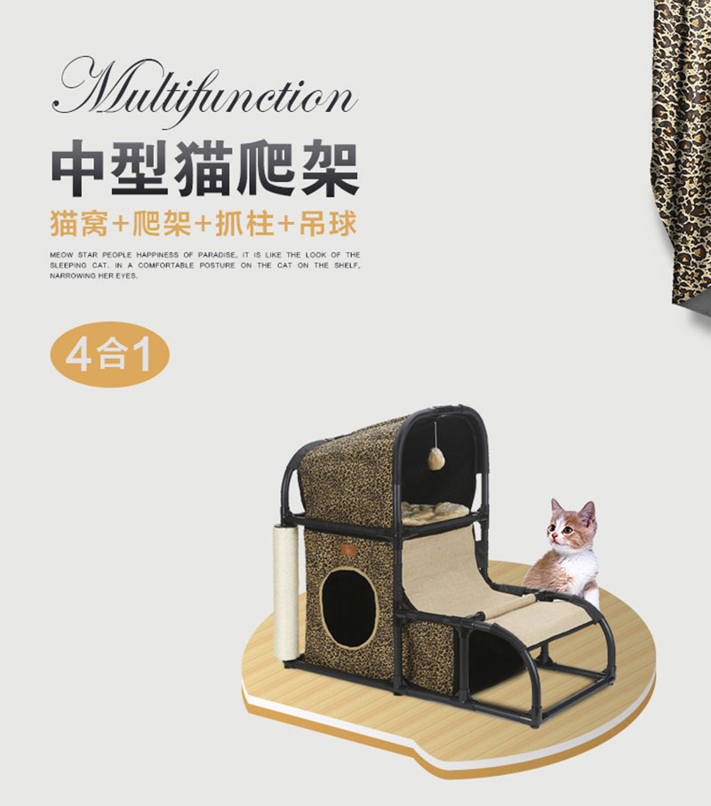 multi functional cat tree 7